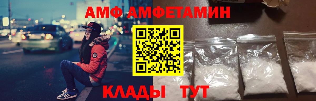 Амфетамин 97% Гулькевичи