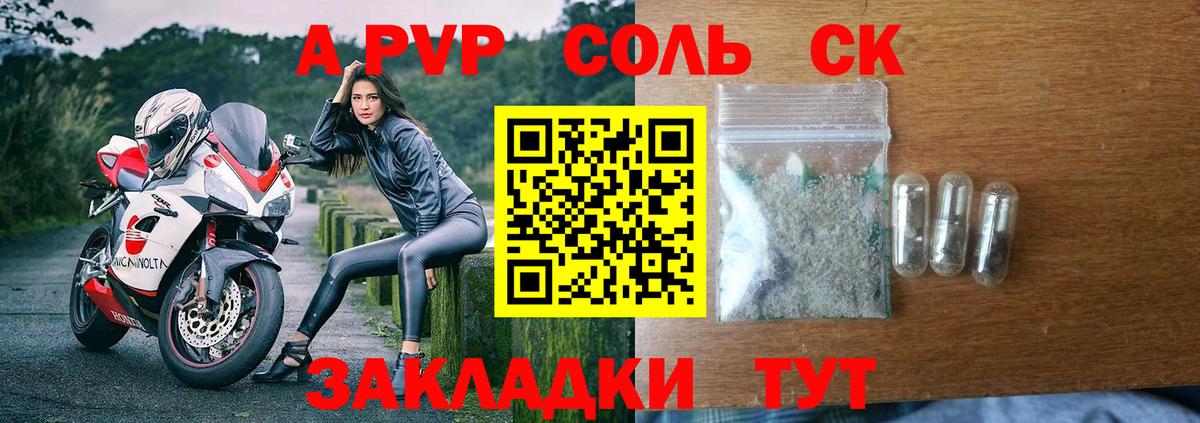 что такое наркотик  APVP СК  Вход с VPN  Гулькевичи  Alpha PVP мука 