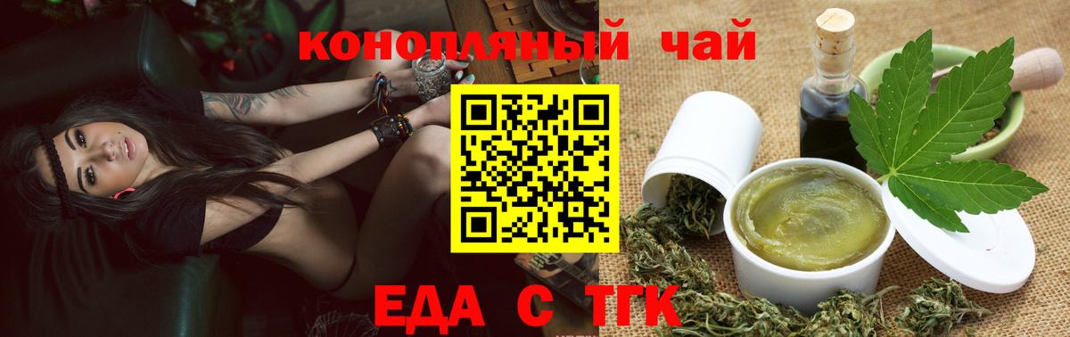 Гулькевичи  Еда ТГК марихуана  Вход с VPN 