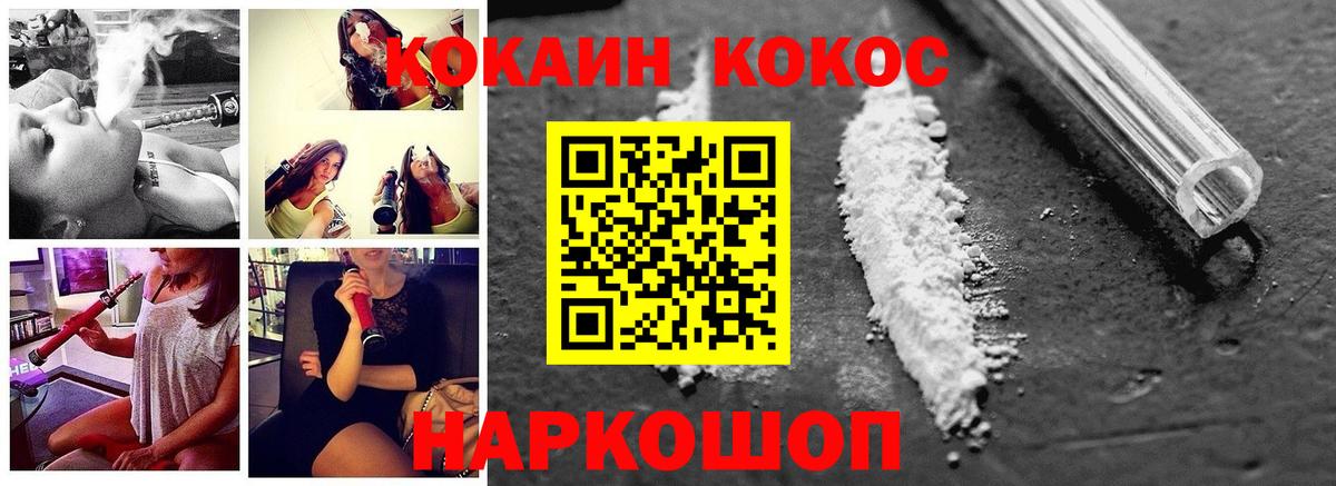 КОКАИН Перу Гулькевичи
