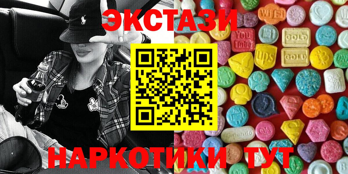ЭКСТАЗИ 280 MDMA  Ecstasy  Вход с VPN  сайты даркнета какой сайт  ЭКСТАЗИ Philipp Plein  Гулькевичи 