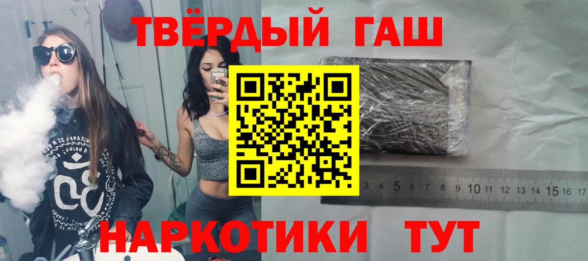 Гашиш гашик Гулькевичи