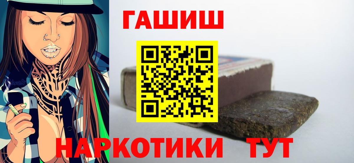 ГАШ Cannabis  Вход с VPN  ГАШИШ Ice-O-Lator  ГАШ  Гулькевичи 