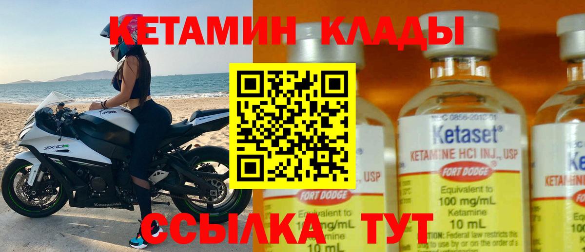 Гулькевичи  мега зеркало  Вход с VPN  КЕТАМИН VHQ 