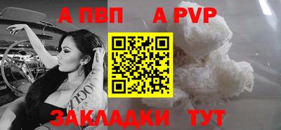 а пвп мука Малгобек