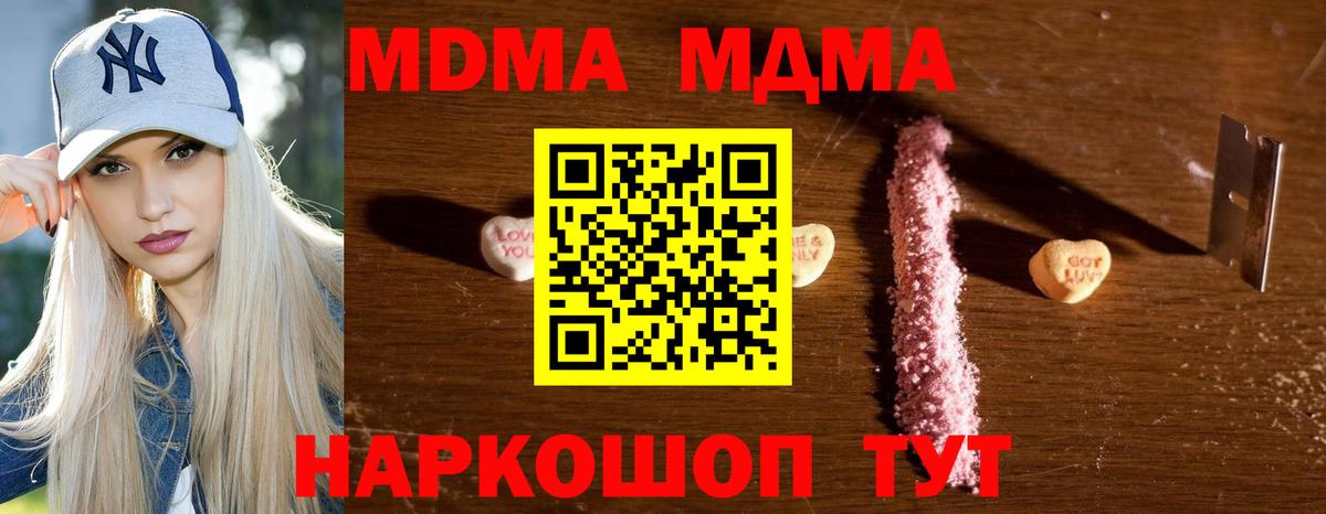 Гулькевичи  MDMA  Вход с VPN  МДМА Molly  MDMA crystal 