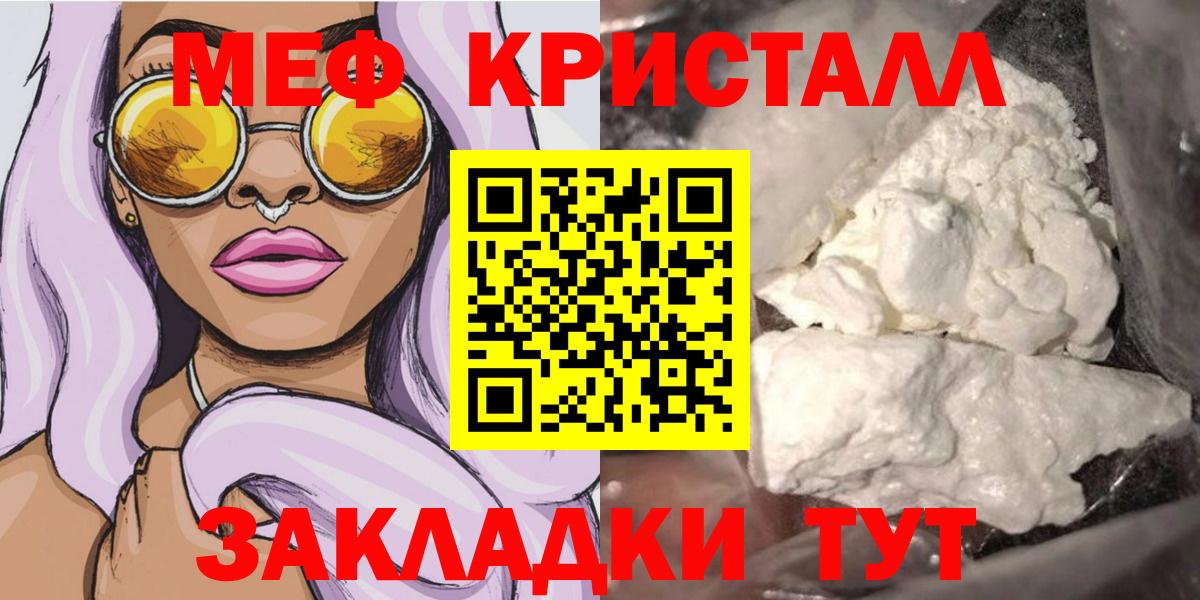 МЕФ мука Гулькевичи