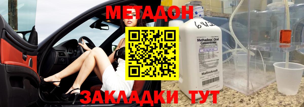 Метадон мёд  Вход с VPN  Гулькевичи 