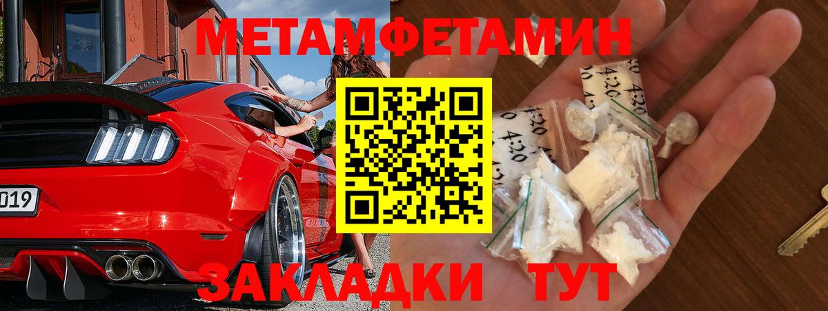 Метамфетамин мет  Вход с VPN  Гулькевичи 