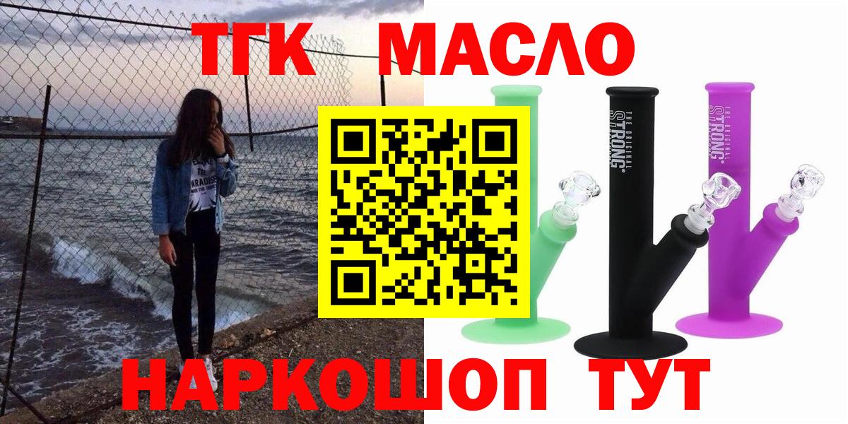 ТГК жижа Гулькевичи