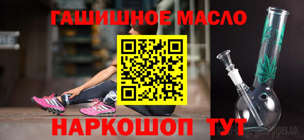 ТГК THC oil  Вход с VPN  где можно купить наркотик  Гулькевичи 